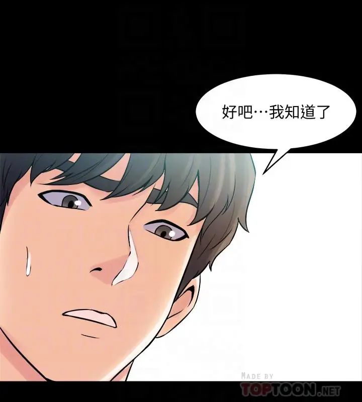 漫画《与前妻同居》第33话第4张图