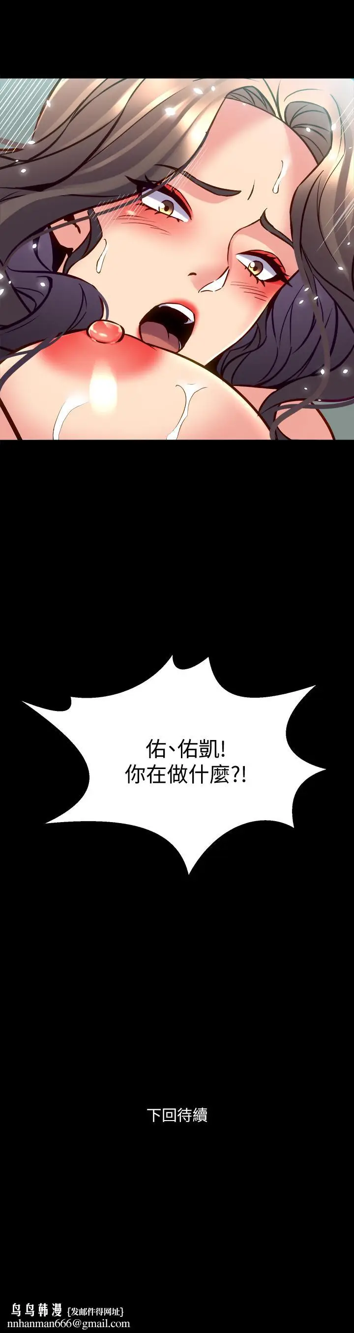 漫画《与前妻同居》第33话第41张图