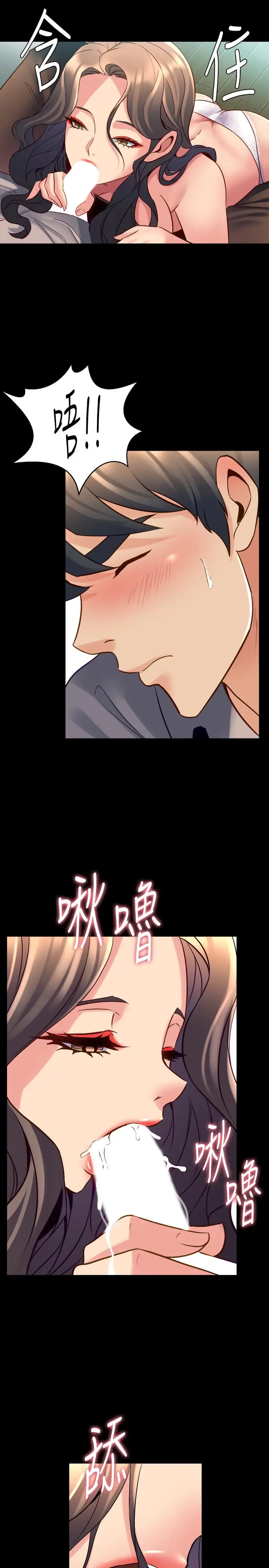 漫画《与前妻同居》第33话第7张图