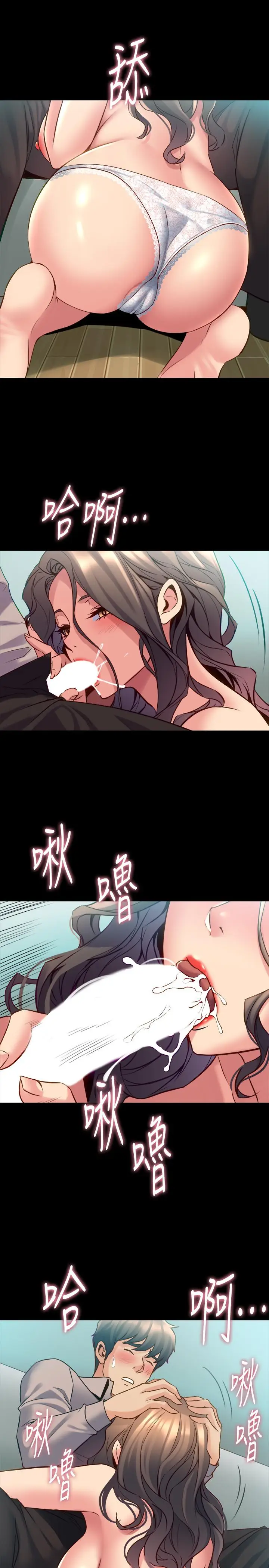 漫画《与前妻同居》第33话第9张图