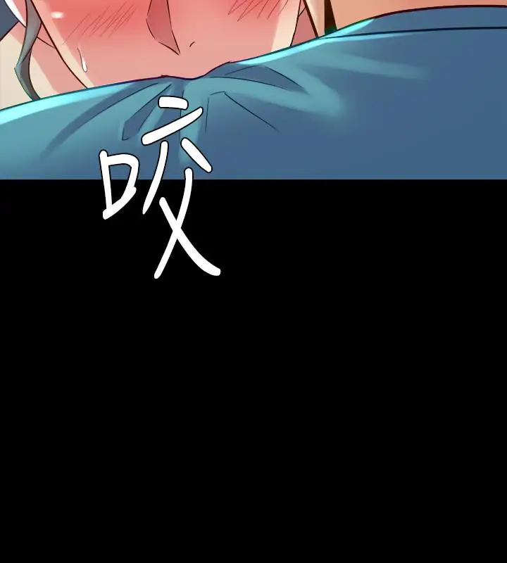 漫画《与前妻同居》第36话第15张图