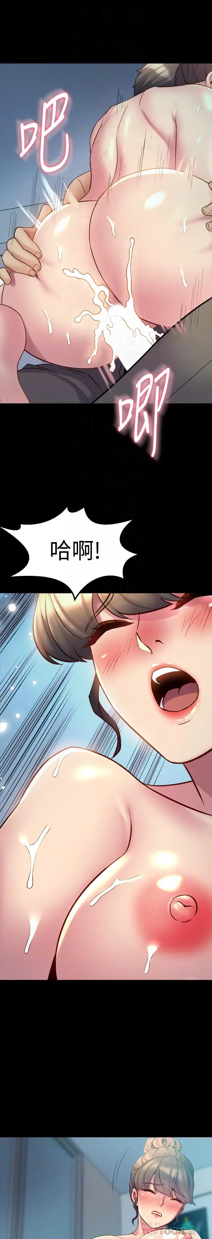漫画《与前妻同居》第36话第16张图