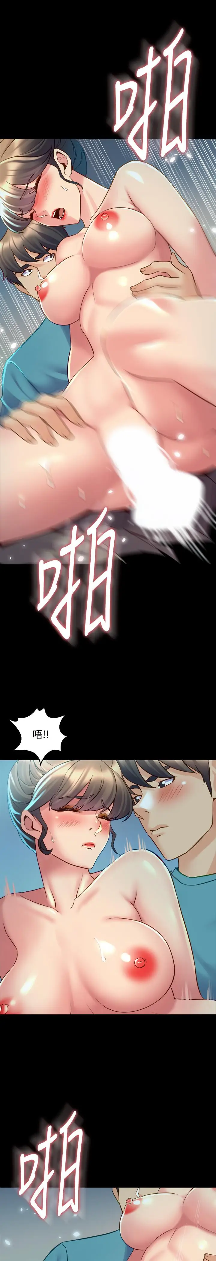 漫画《与前妻同居》第36话第24张图