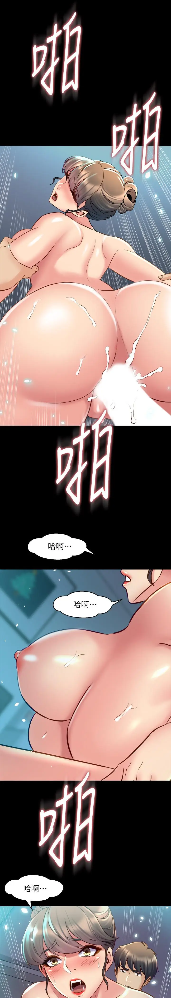 漫画《与前妻同居》第36话第30张图