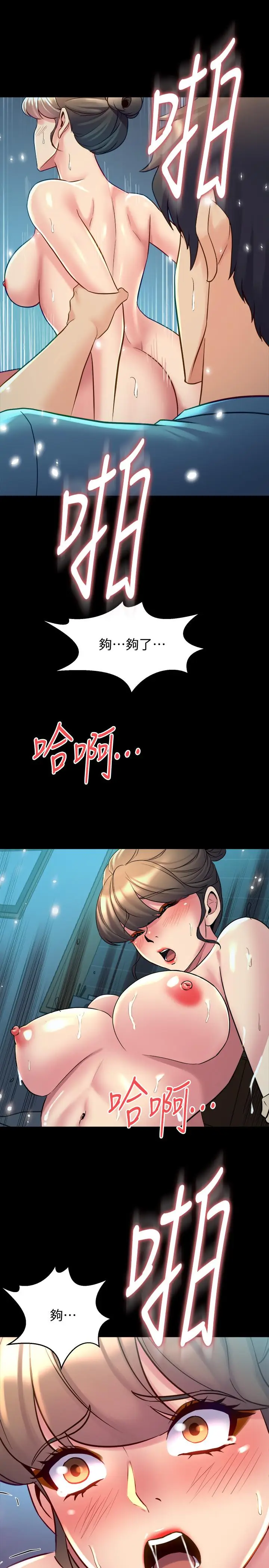 漫画《与前妻同居》第36话第32张图