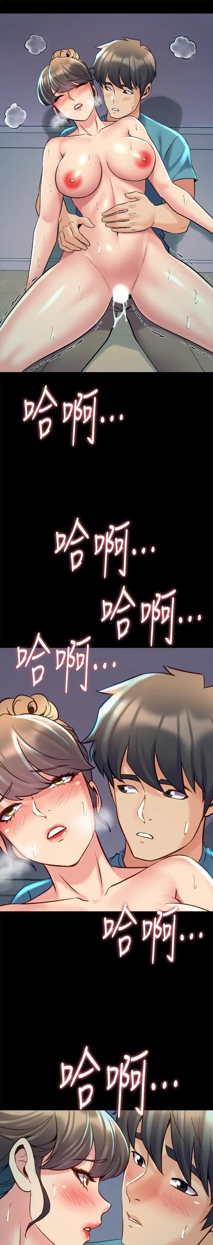 漫画《与前妻同居》第36话第36张图