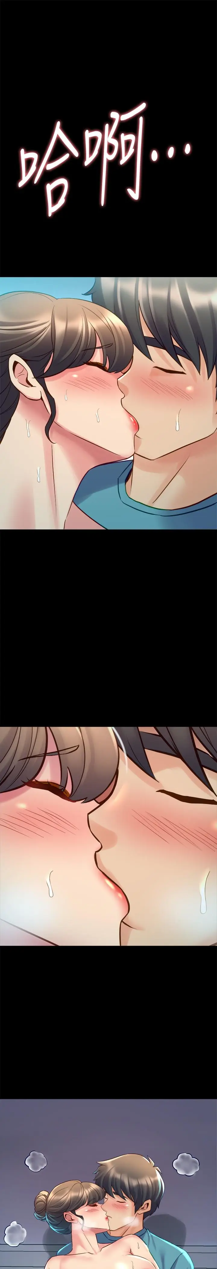 漫画《与前妻同居》第36话第38张图