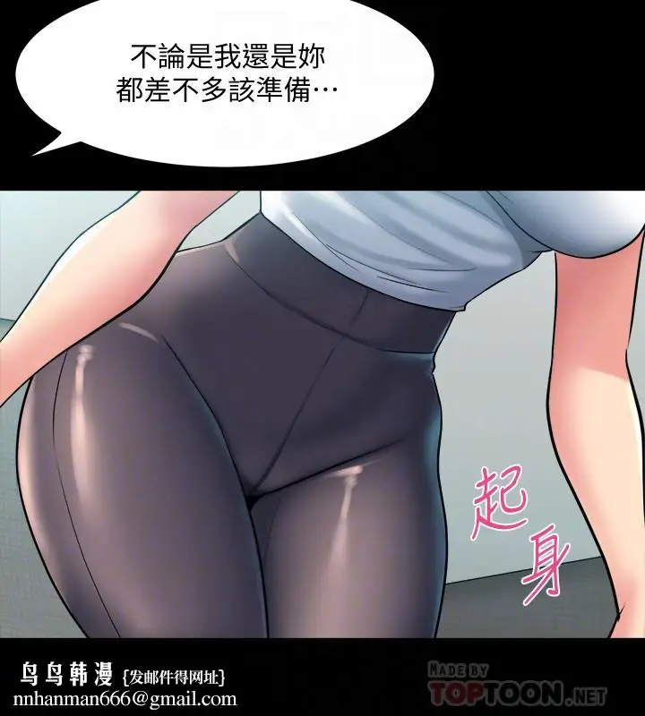 漫画《与前妻同居》第32话第18张图
