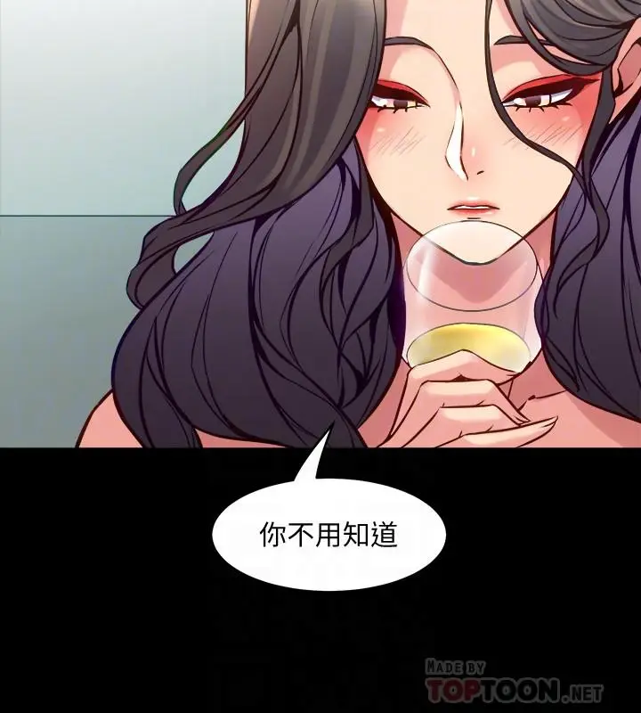 漫画《与前妻同居》第32话第8张图