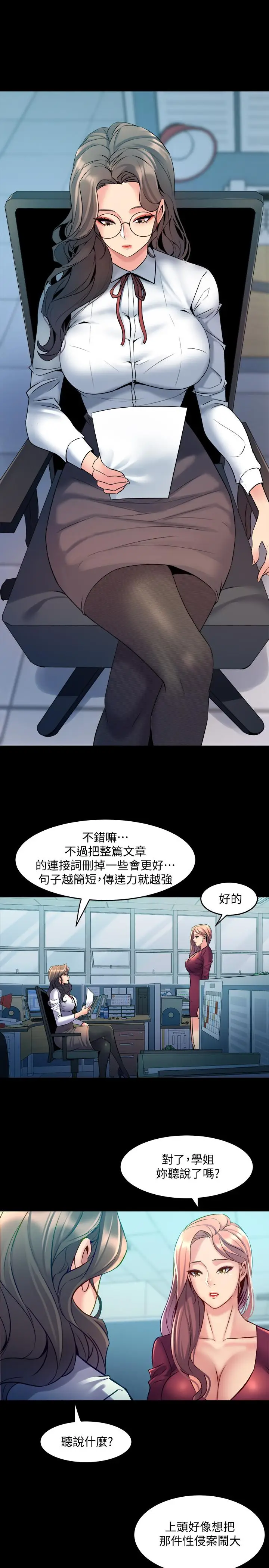 漫画《与前妻同居》第59话第11张图