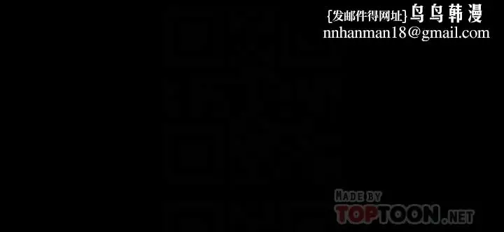 漫画《与前妻同居》第59话第16张图
