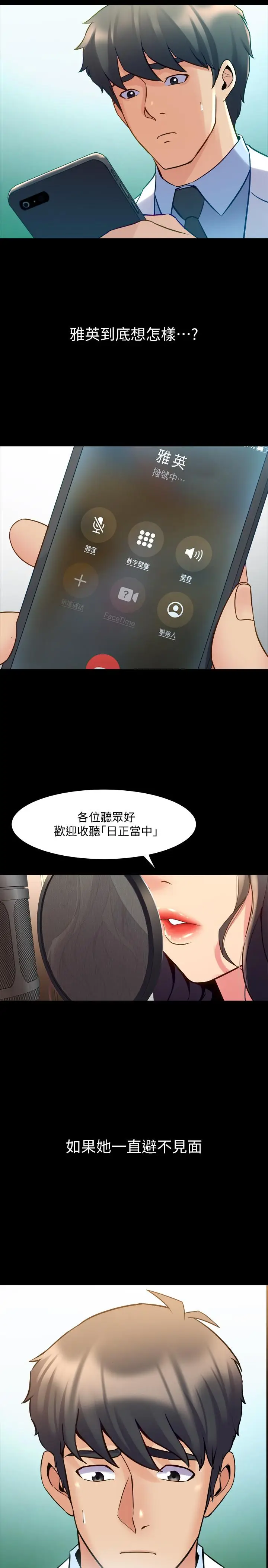 漫画《与前妻同居》第59话第27张图