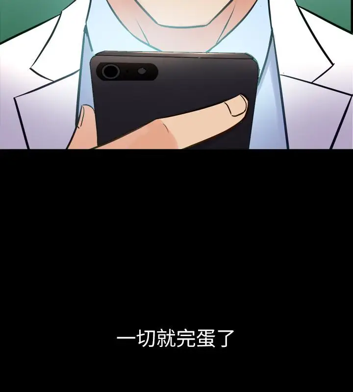 漫画《与前妻同居》第59话第28张图