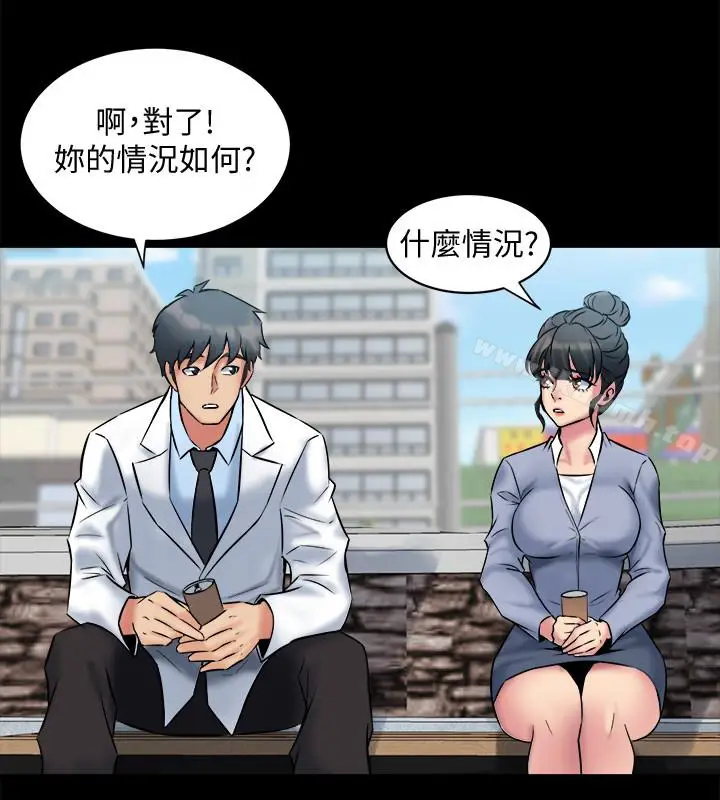 漫画《与前妻同居》第7话第13张图