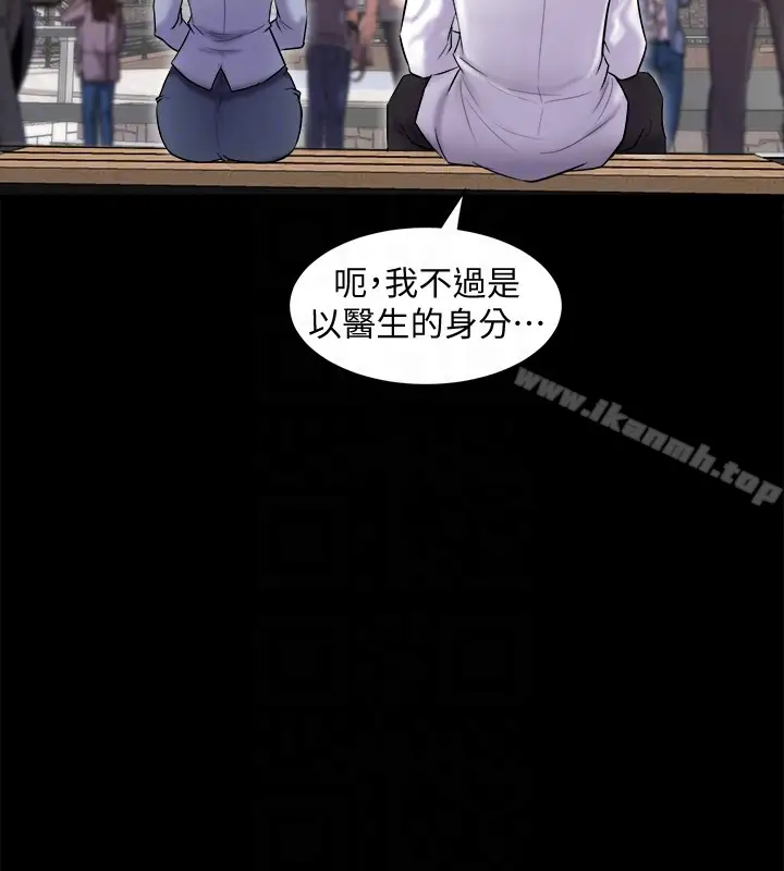 漫画《与前妻同居》第7话第15张图