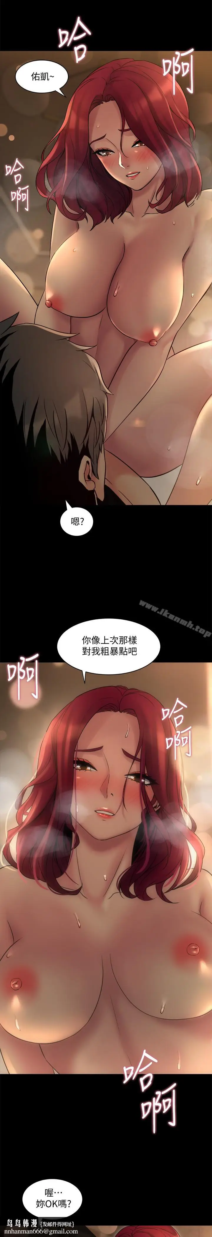 漫画《与前妻同居》第7话第21张图