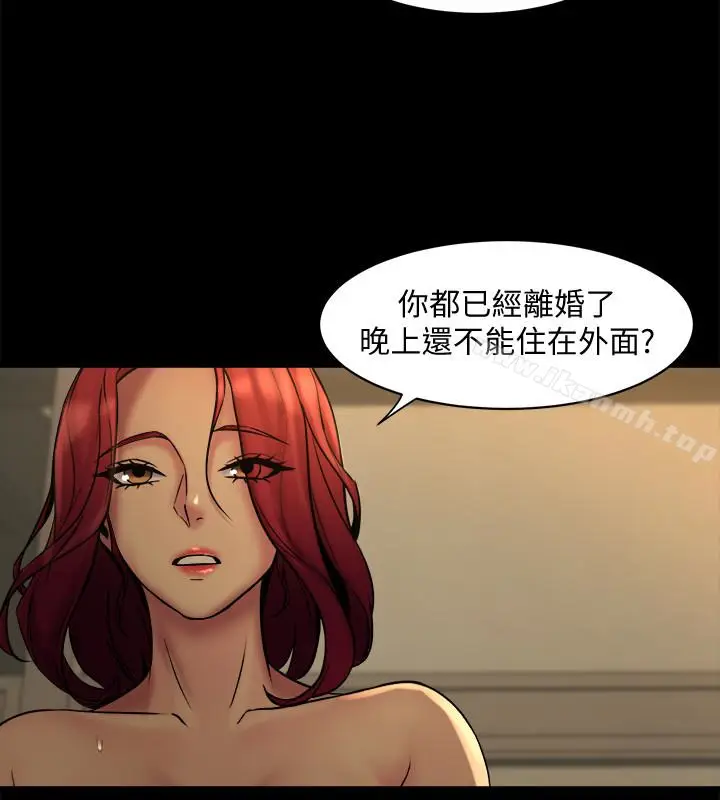 漫画《与前妻同居》第7话第34张图