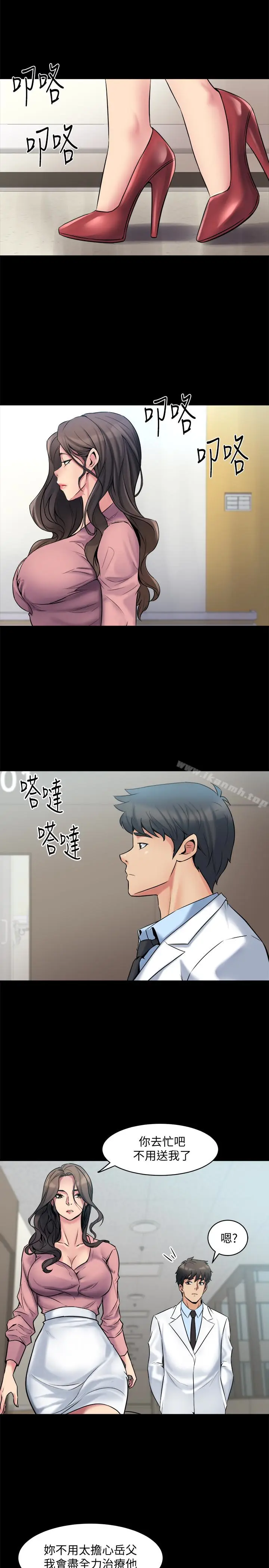 漫画《与前妻同居》第7话第4张图