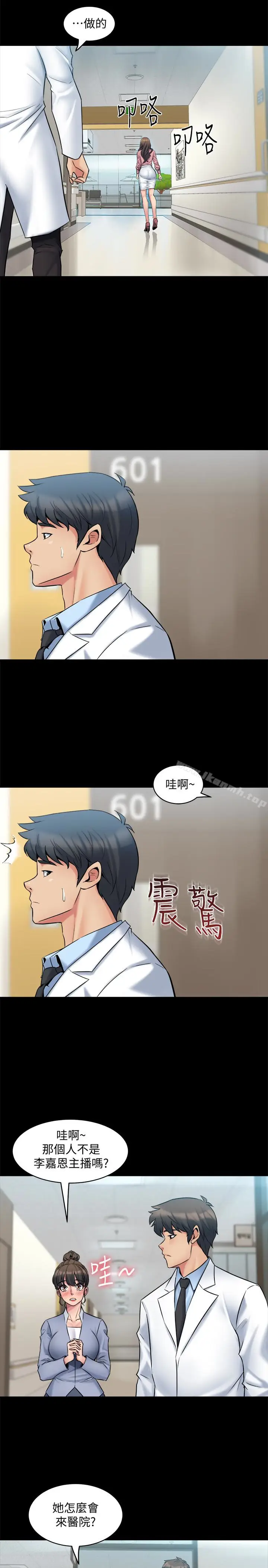 漫画《与前妻同居》第7话第8张图
