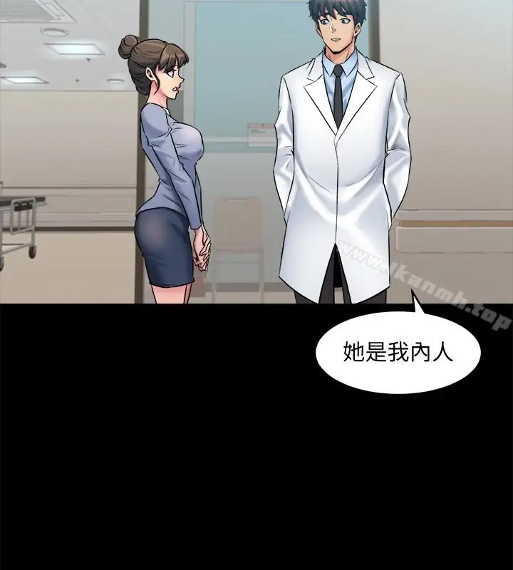 漫画《与前妻同居》第7话第9张图