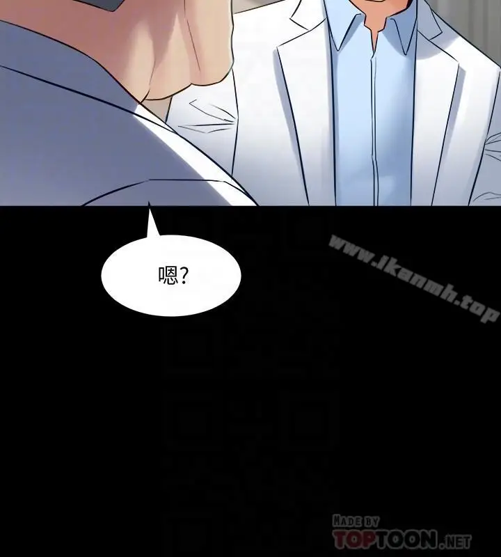 漫画《与前妻同居》第19话第14张图
