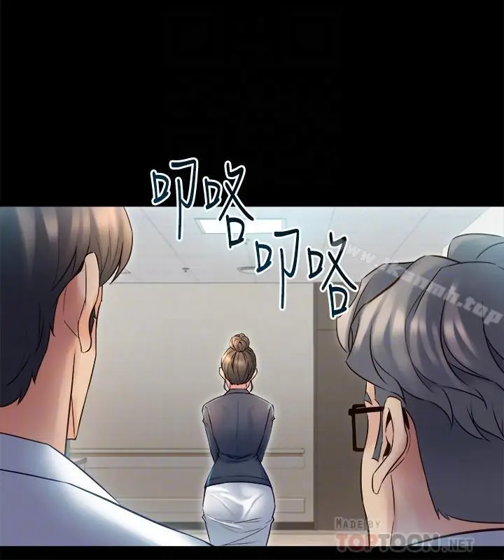 漫画《与前妻同居》第19话第16张图