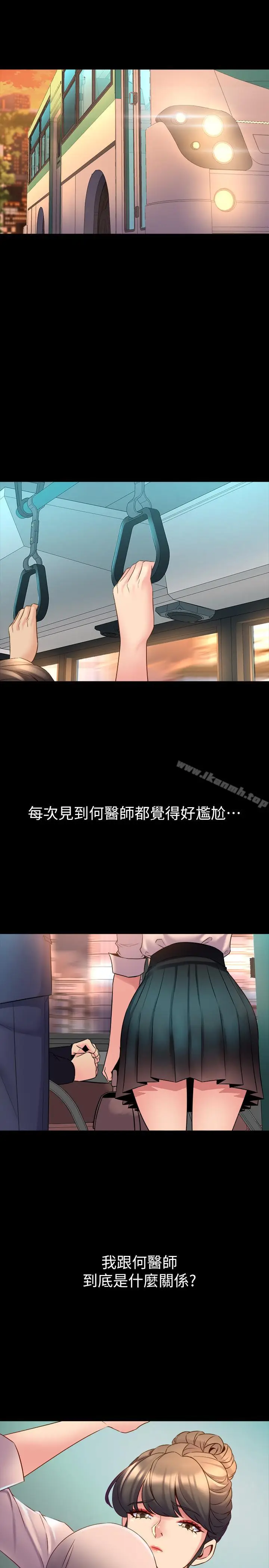 漫画《与前妻同居》第19话第25张图