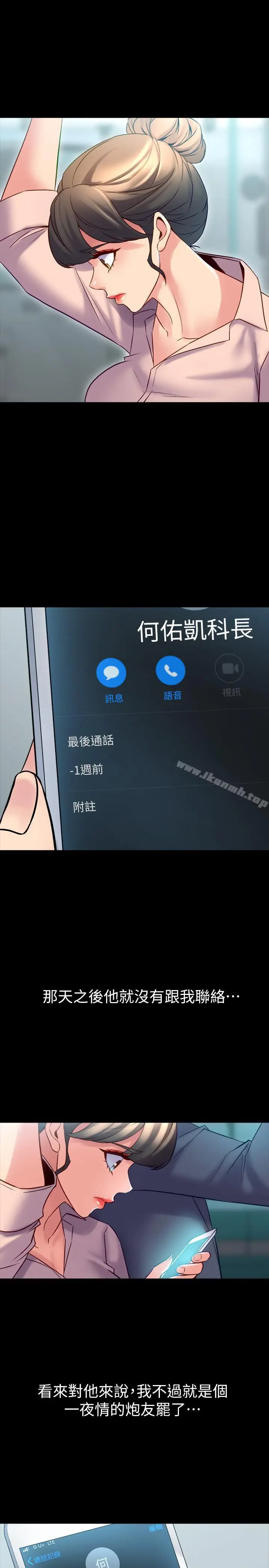漫画《与前妻同居》第19话第27张图