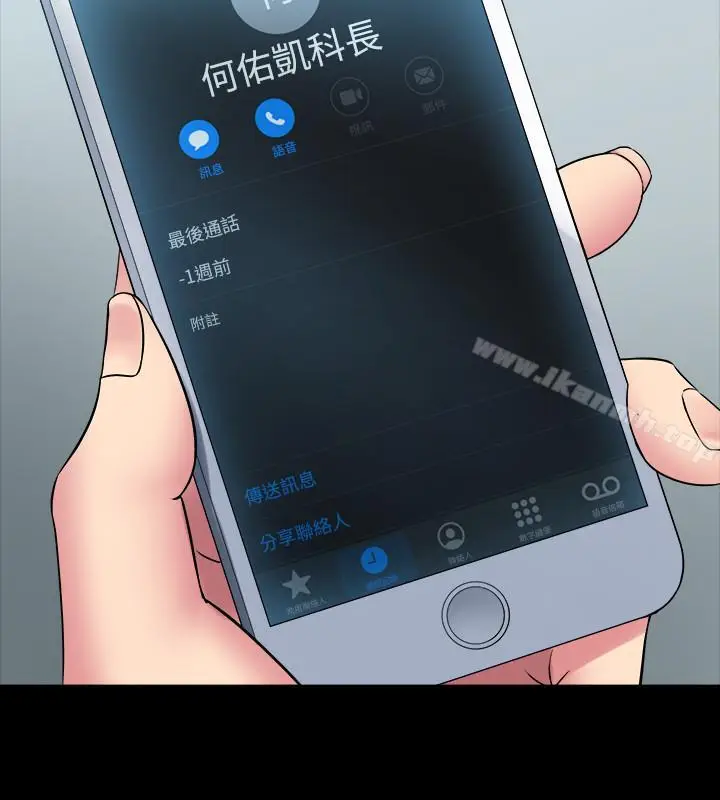 漫画《与前妻同居》第19话第28张图