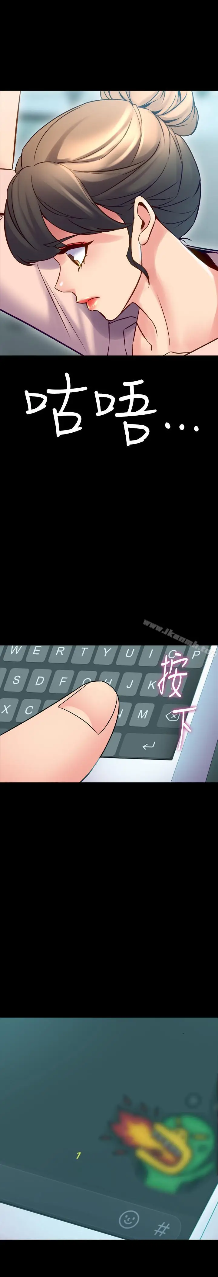 漫画《与前妻同居》第19话第29张图