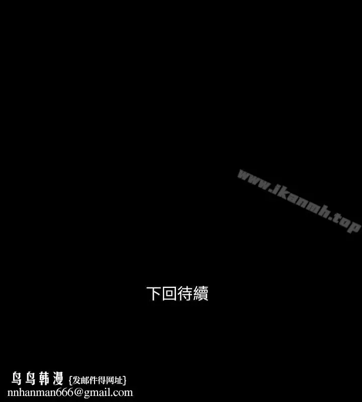 漫画《与前妻同居》第19话第36张图