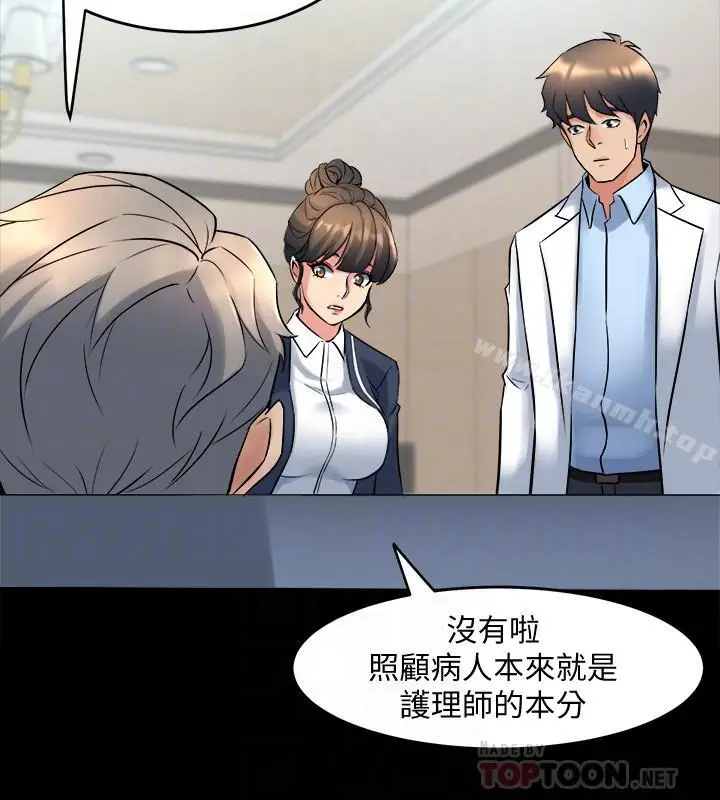 漫画《与前妻同居》第19话第4张图