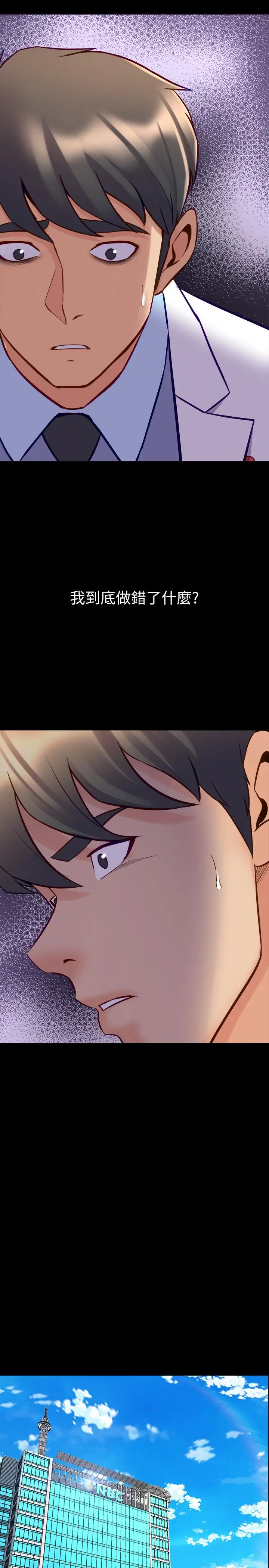 漫画《与前妻同居》第54话第26张图