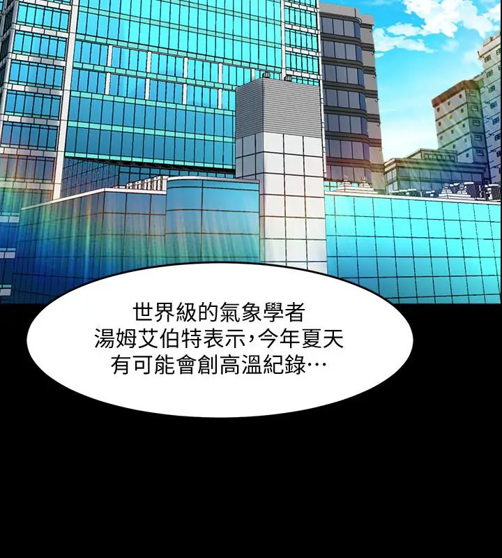 漫画《与前妻同居》第54话第27张图