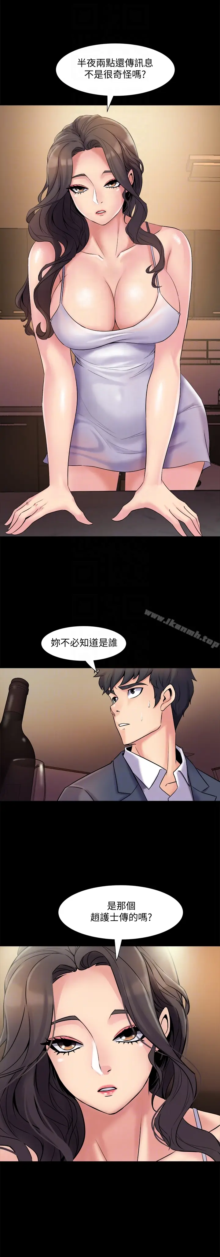 漫画《与前妻同居》第4话第11张图