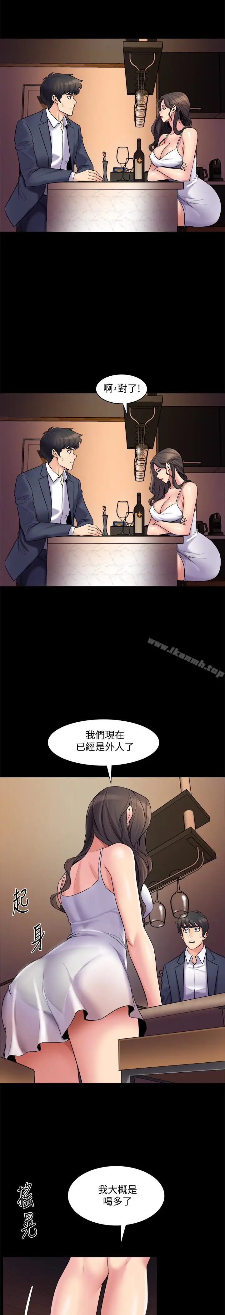 漫画《与前妻同居》第4话第16张图