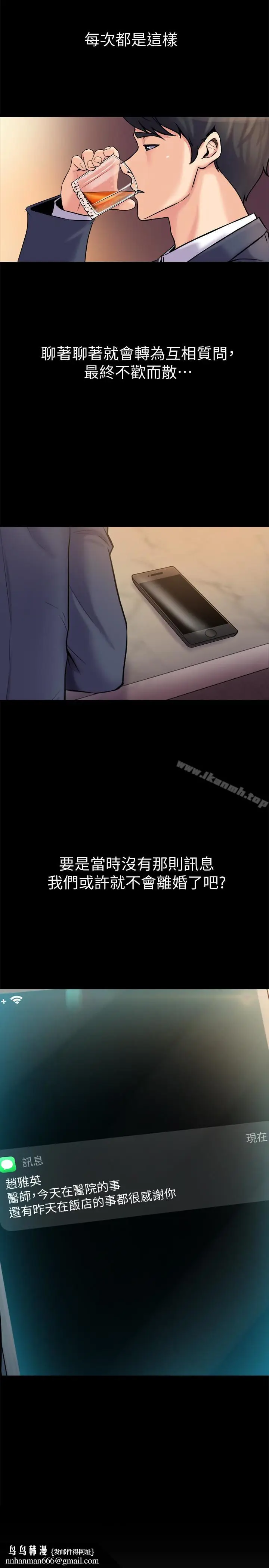漫画《与前妻同居》第4话第22张图