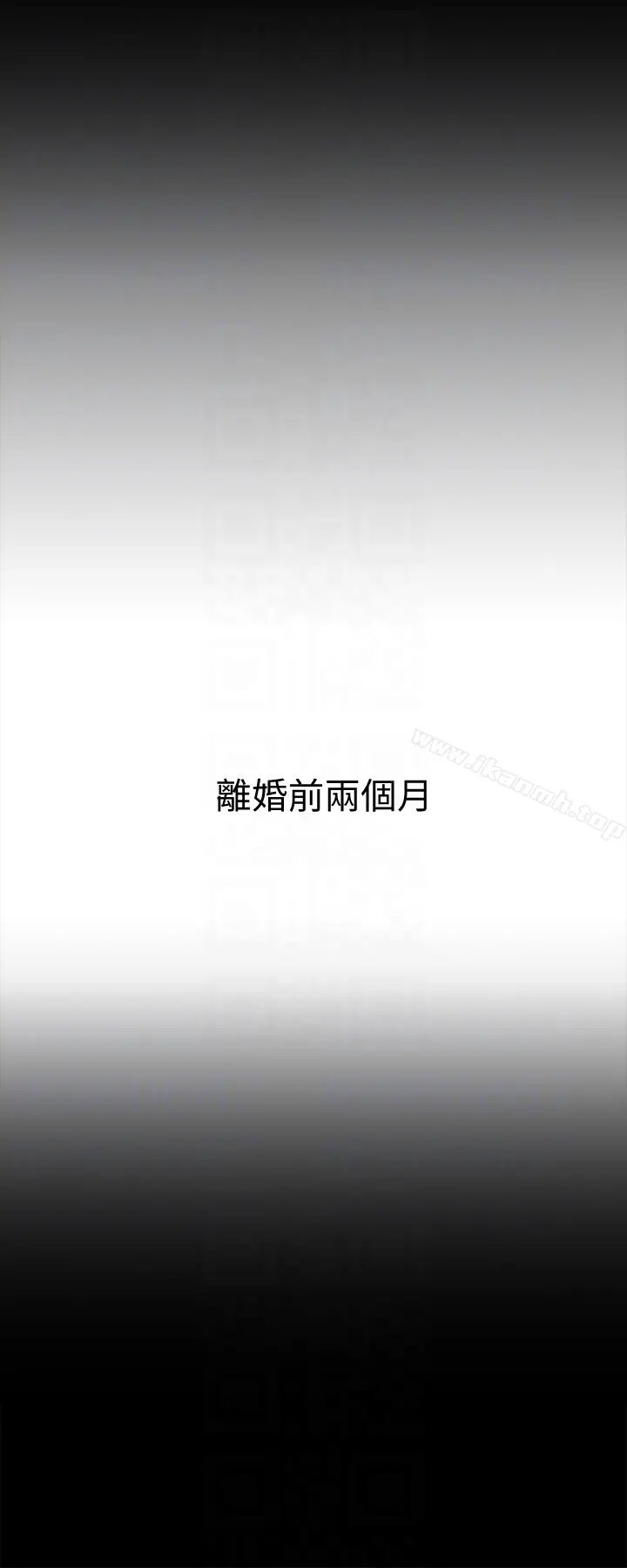 漫画《与前妻同居》第4话第23张图