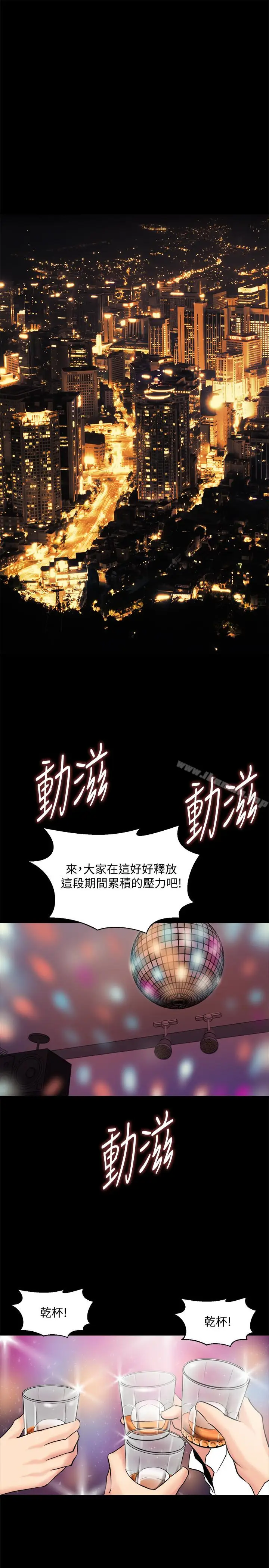 漫画《与前妻同居》第4话第24张图