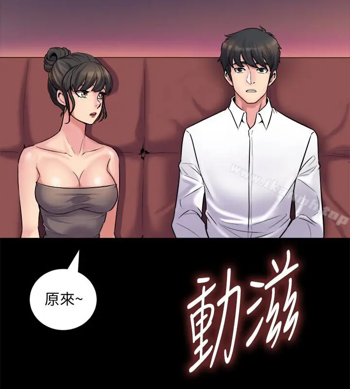漫画《与前妻同居》第4话第34张图