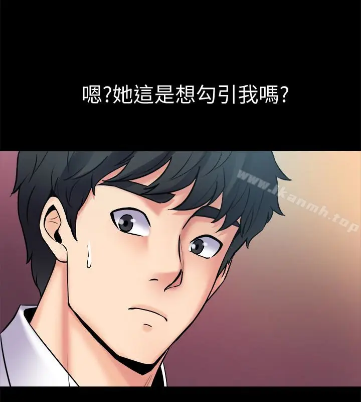 漫画《与前妻同居》第4话第36张图