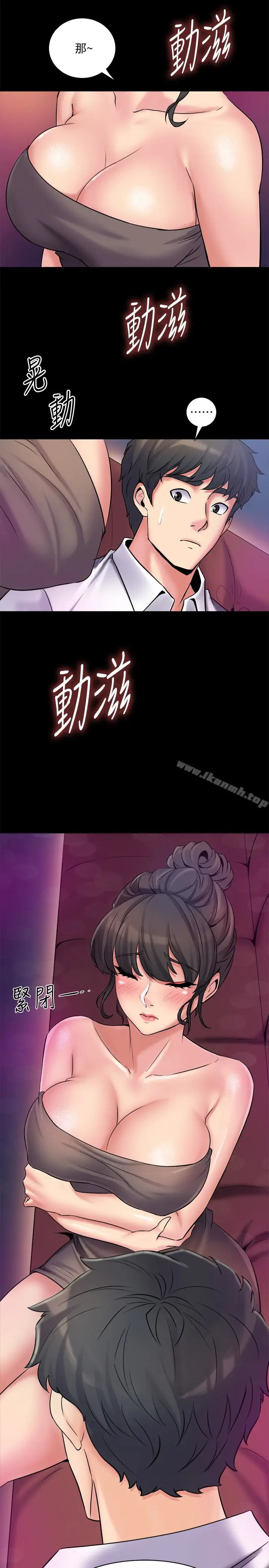 漫画《与前妻同居》第4话第39张图