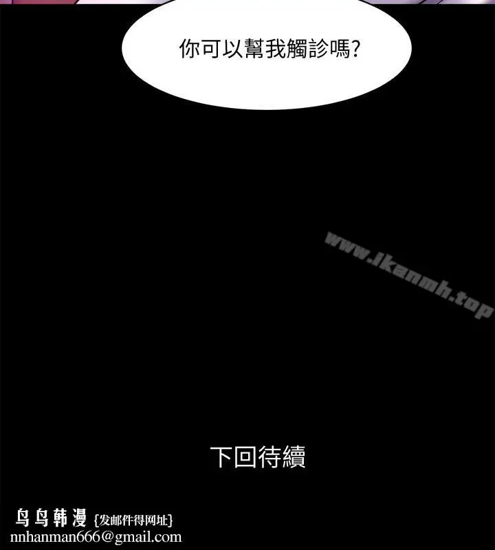 漫画《与前妻同居》第4话第40张图