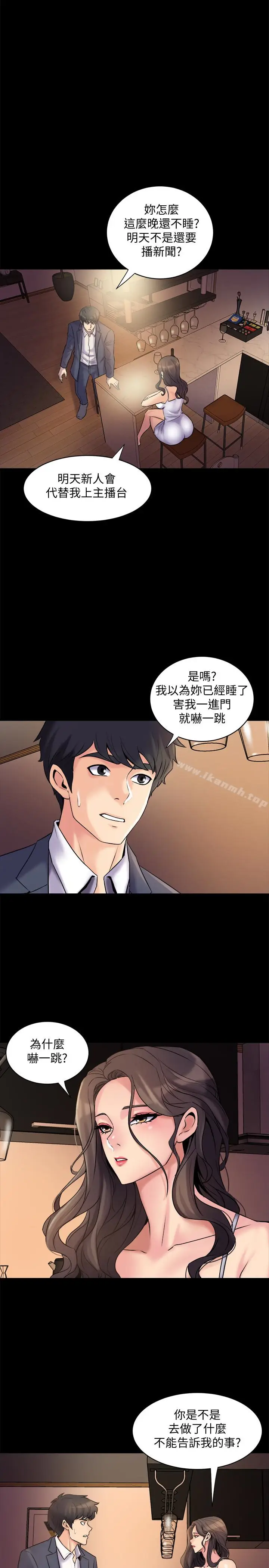 漫画《与前妻同居》第4话第5张图