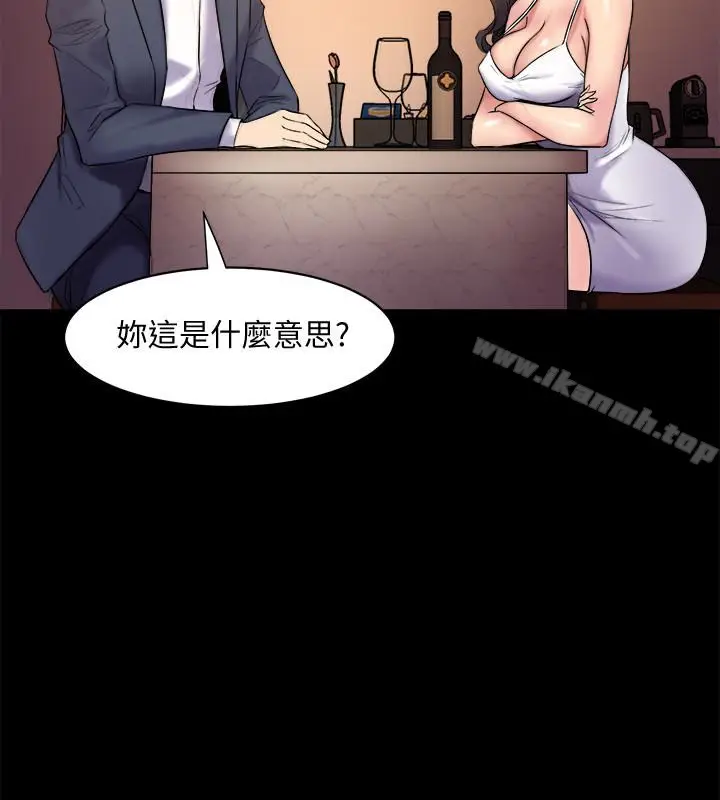 漫画《与前妻同居》第4话第6张图