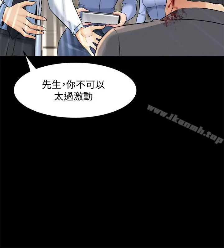 漫画《与前妻同居》第11话第2张图