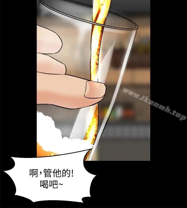 漫画《与前妻同居》第11话第28张图