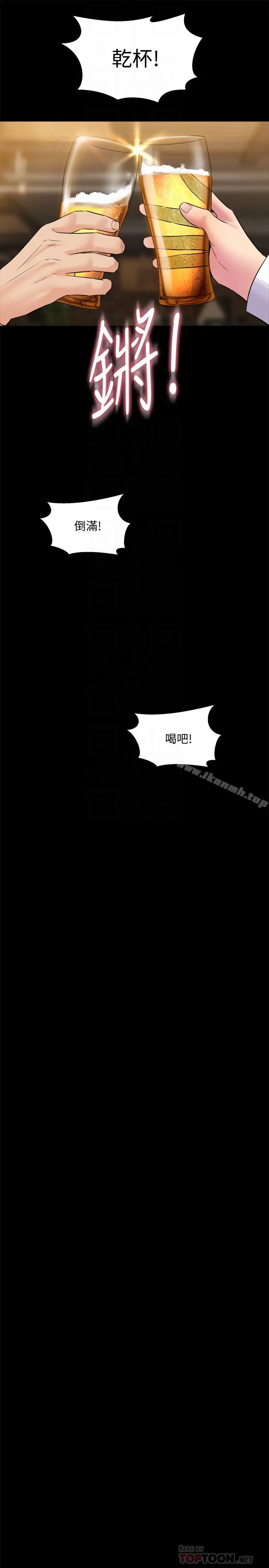 漫画《与前妻同居》第11话第29张图