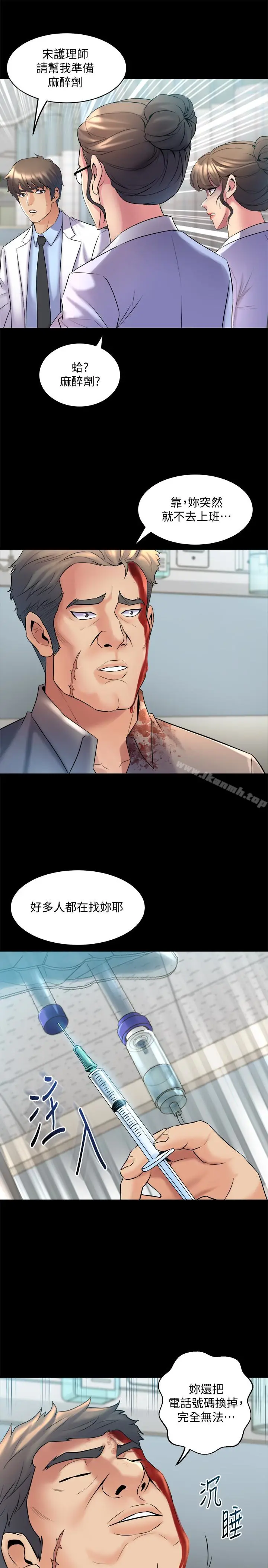 漫画《与前妻同居》第11话第3张图