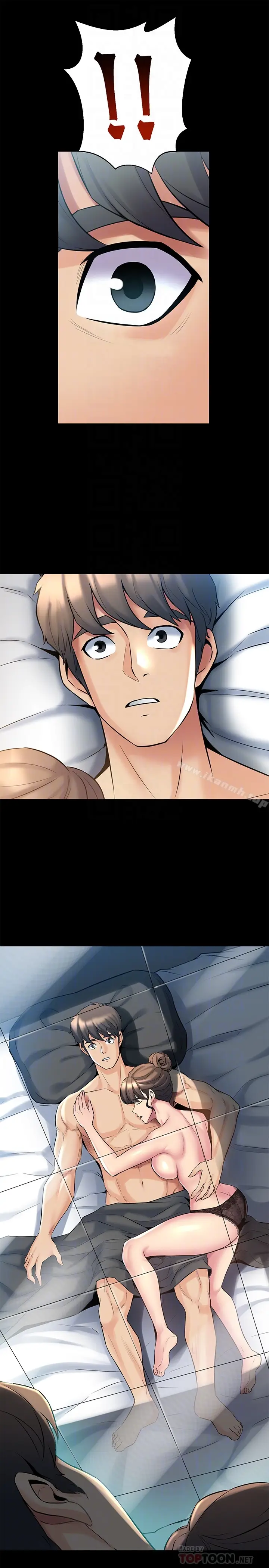漫画《与前妻同居》第11话第33张图
